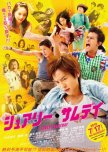 Surely Someday japanese movie review
