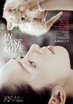 In Case of Love Taiwanese Movie photo