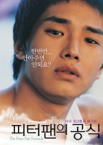 The Peter Pan Formula Korean Movie photo