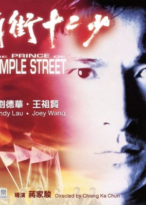 The Prince of Temple Street (1992) poster