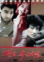 Black Republic Korean Movie photo