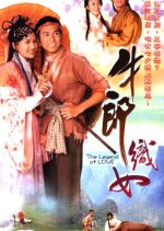 The Legend of Love Hong Kong Drama(2007) photo