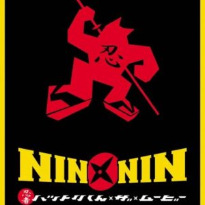 Nin x Nin: Ninja Hattori-kun (2004)