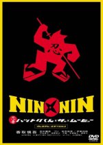 Nin x Nin: Ninja Hattori-kun Japanese Movie photo