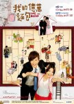 Love or Bread taiwanese drama review