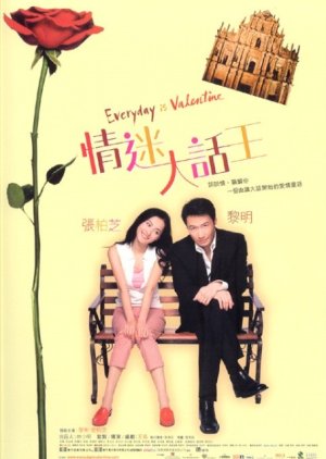Everyday Is Valentine (2001) poster