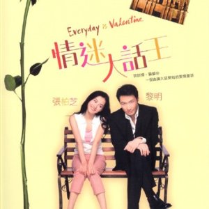 Everyday Is Valentine (2001)