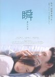 Piecing Me Back Together japanese movie review