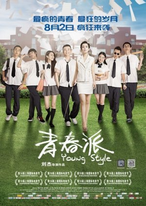 Young Style (2013) poster