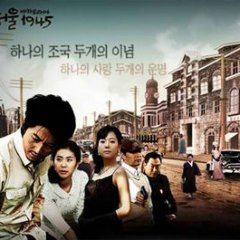 Seoul 1945 (2006) photo