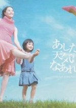 Ashita Tenki ni Naare Japanese Drama(2003) photo