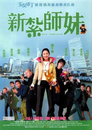 Love Undercover (2002) poster