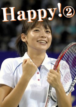 Happy! 2 (2006) poster