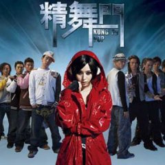 Kung Fu Hip Hop Hong Kong Movie photo