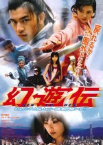 Tripping Taiwanese Movie photo