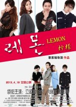 Lemon Chinese Movie(2013) photo