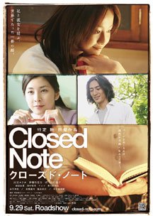 Closed Note (2007) poster
