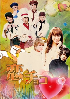 Koi Choco – Bittersweet Angel (2011) poster