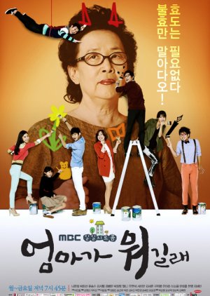 What Is Mom (2012) poster