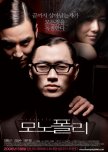 Monopoly korean movie review