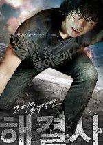 Troubleshooter Korean Movie photo