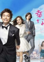 Shiawase ni Narou yo Japanese Drama photo