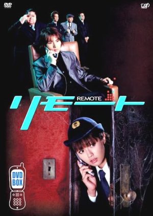 Remote (2002) poster