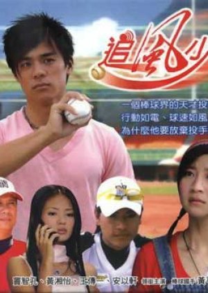Baseball Love Affair (2004) poster