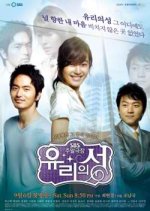 City of Glass Korean Drama(2008) photo