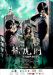 Dragon Tiger Gate (2006) poster