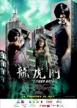 Dragon Tiger Gate hong kong movie review