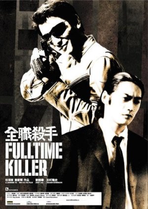 Fulltime Killer (2001) poster