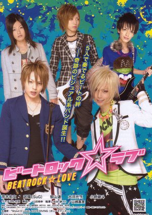 BeatRock☆Love (2009) poster