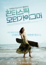 Fantastic Modern Gayagumer Korean Movie photo