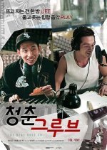 The Beat Goes On Korean Movie photo
