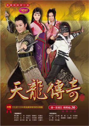 Dragon Legend (2013) poster