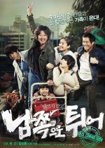 South Bound Korean Movie(2013) photo