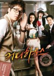 Coffee House korean drama review