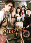 ♣ Korean Dramas