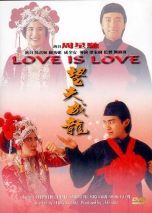 Love is Love (1990) poster