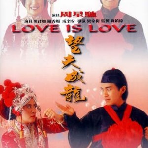 Love is Love (1990)