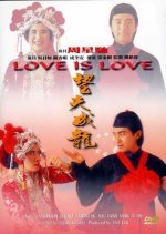 Love Is Love Hong Kong Movie(1990) photo