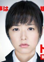 Tokkan Japanese Drama photo