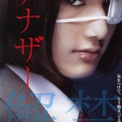 Another Japanese Movie photo