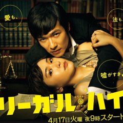 Legal High Japanese Drama photo