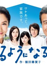 Naruyouni Narusa Japanese Drama photo