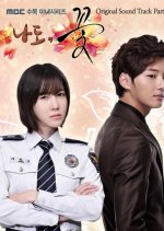 Flower, I Am! Korean Drama photo