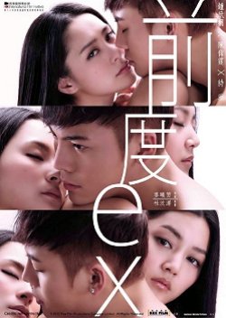 Ex (2010) poster