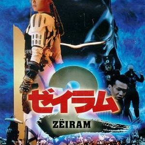 Zeiram 2 (1994)