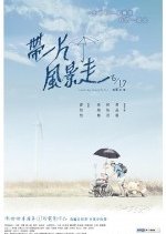 Leaving Gracefully Taiwanese Movie photo